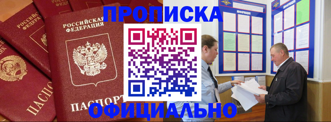 прописка иностранных граждан в Энгельсе