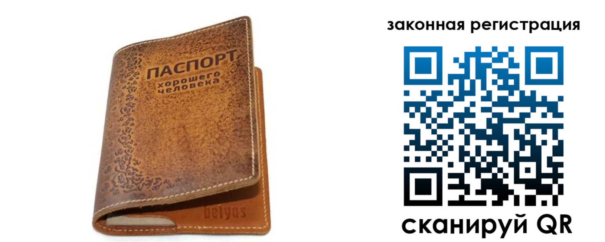 где прописаться в Энгельсе