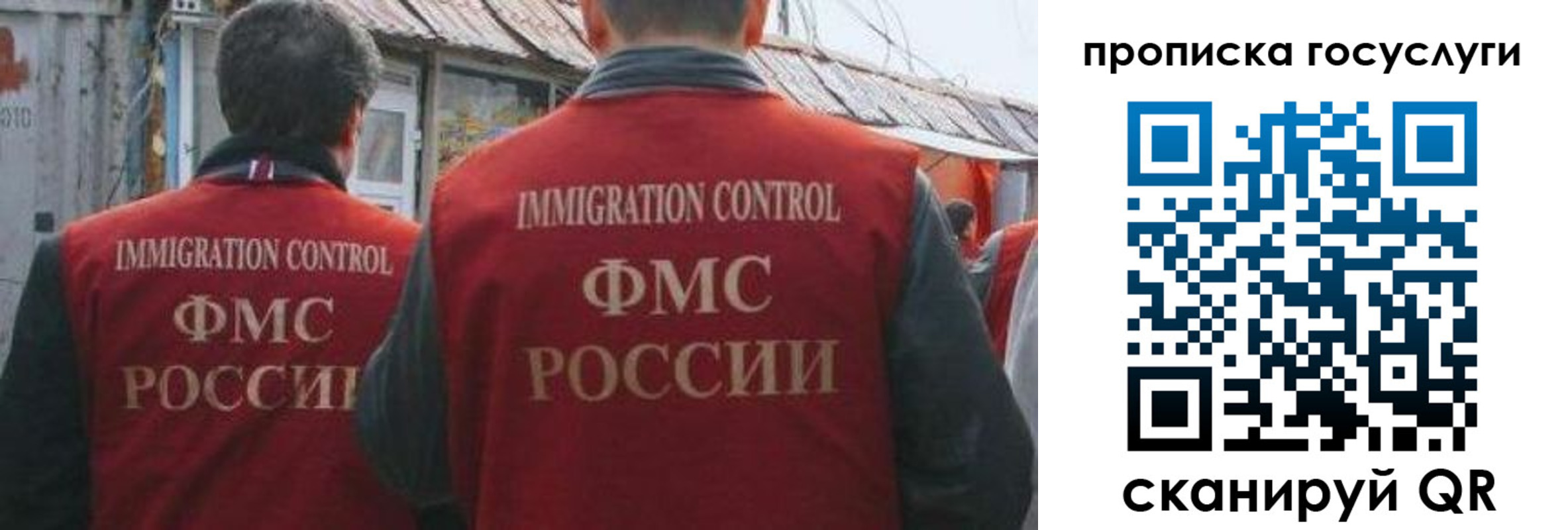 прописка для школы в Энгельсе