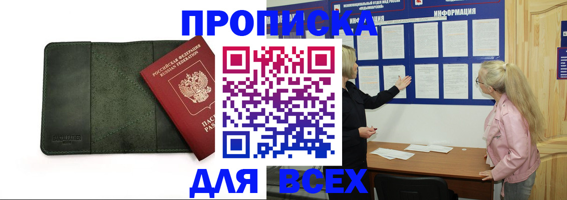 временная регистрация гарантия в Энгельсе