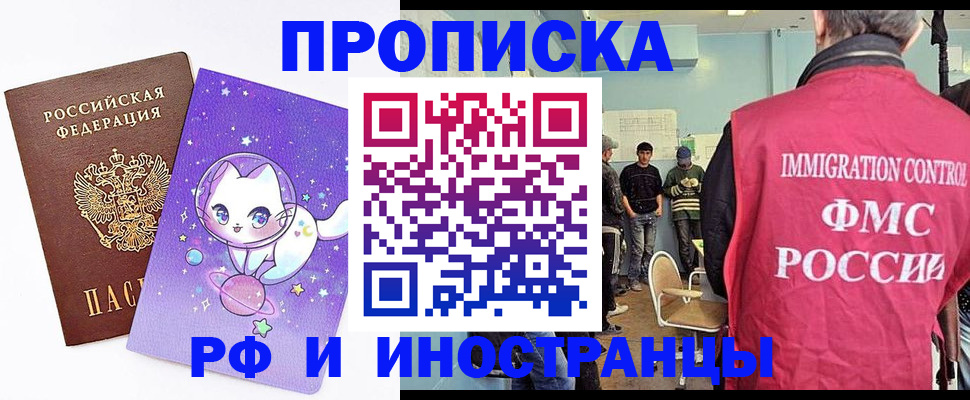 временная регистрация собственник в Энгельсе